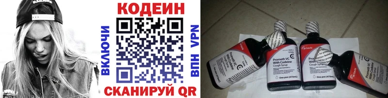 Кодеиновый сироп Lean Purple Drank даркнет сайт Рудня