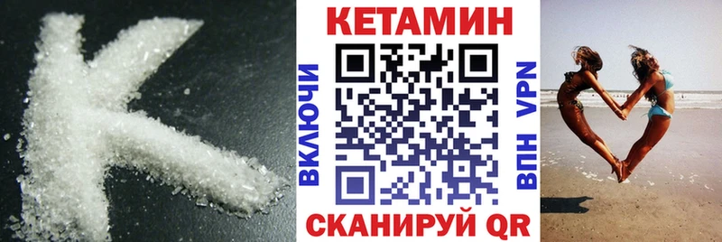 купить закладку  KRAKEN как зайти  Кетамин VHQ  Рудня 